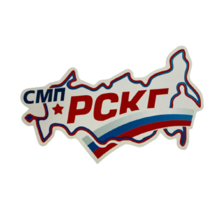 РСКГ магнит